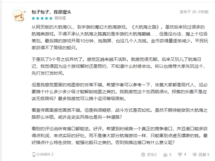 首日就拿下taptap预约榜第一的《黎明之海》，有什么不一样的地方？