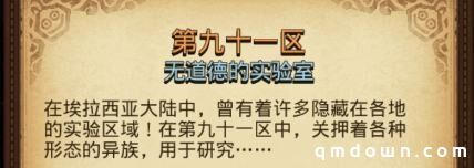 《不思议迷宫》88冈爆节今天上线！全新迷宫基因计划打造最强冈爆