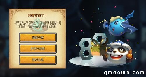 新迷宫新角色今日上线！《不思议迷宫》开启88冈爆节，登录领福利