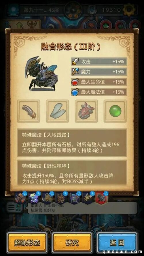 新迷宫新角色今日上线！《不思议迷宫》开启88冈爆节，登录领福利