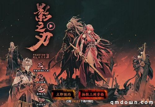 《影之刃3》制作人8月7日直播面对面，三测答疑及后续内容一次看过瘾