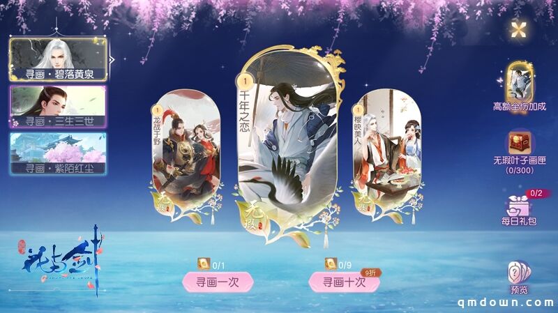 未来过去，都只想见你 “花与剑”千年之恋资料片今日开测