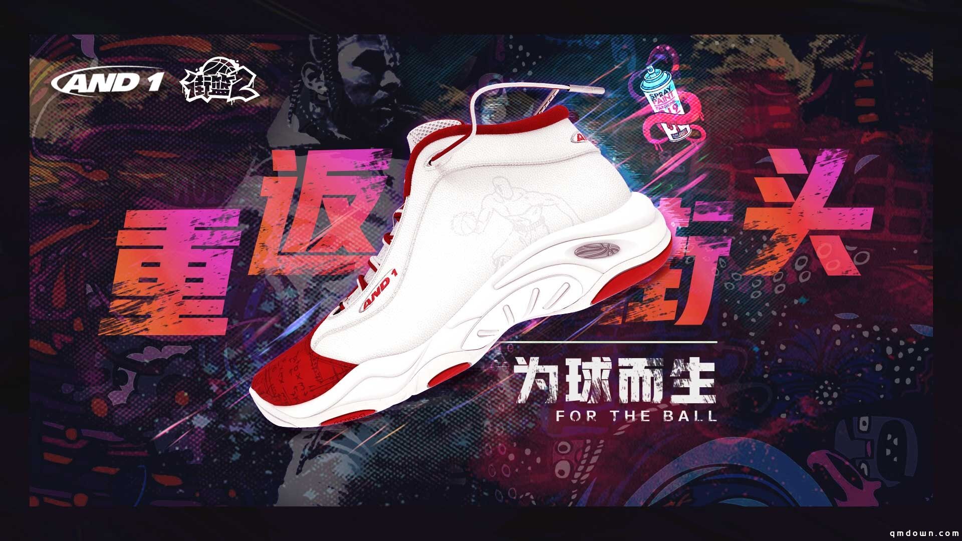 传奇再临 《街篮2》×AND1宣布联动