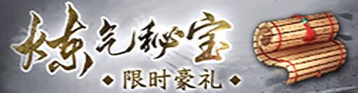 《流星群侠传》周年预热进行时 多重福利来袭！