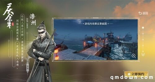 《庆余年》手游江山志首发！ChinaJoy现场4日看点精彩不间断！