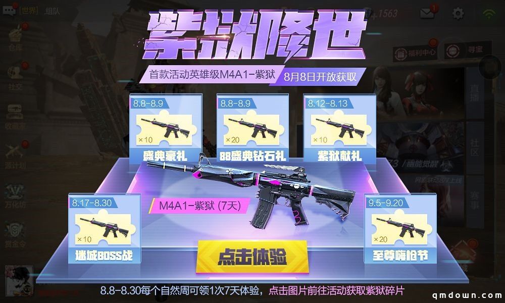 88火线盛典重磅来袭！CF手游“东方谜城-降临”版本今日发布