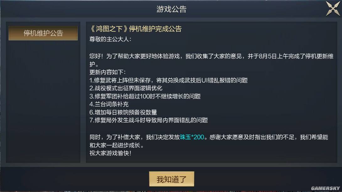鸿图之下