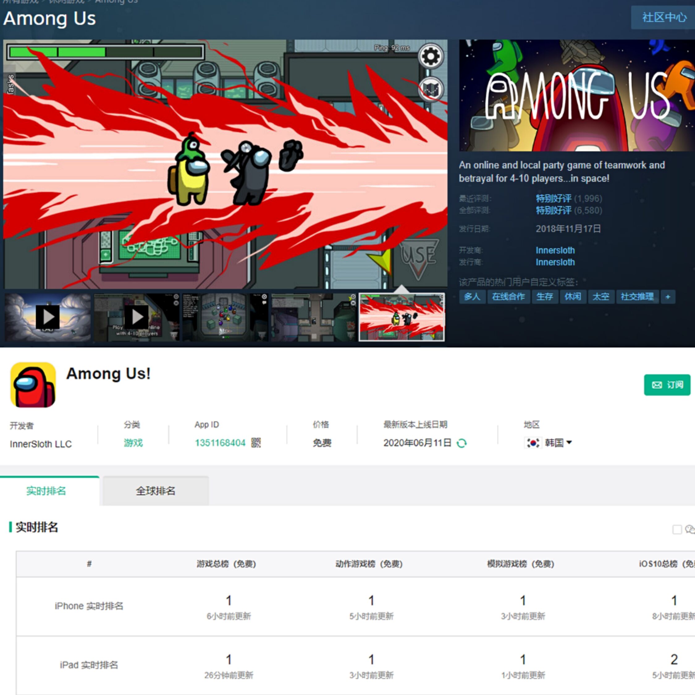 勾心斗角的宇宙冒险，发布两年后Among Us韩国免费榜登顶