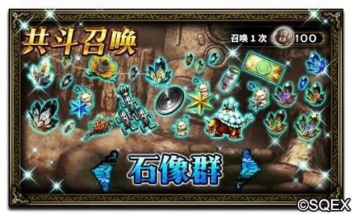 FFBE大更新！辉煌荣耀隆重登场！