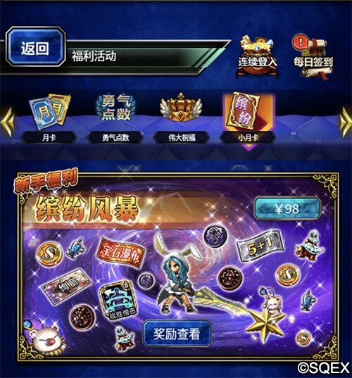 FFBE大更新！辉煌荣耀隆重登场！