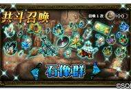 FFBE大更新！辉煌荣耀隆重登场！