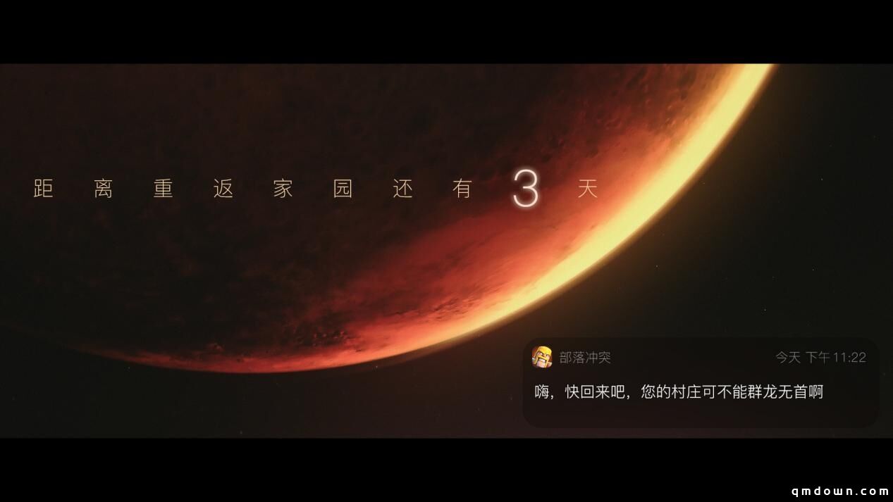 《亲爱的首领》 部落冲突八周年邀您重启三星