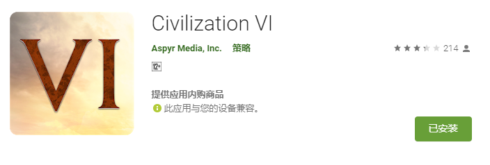 《文明6》安卓版本上线 玩家可免费体验60回合