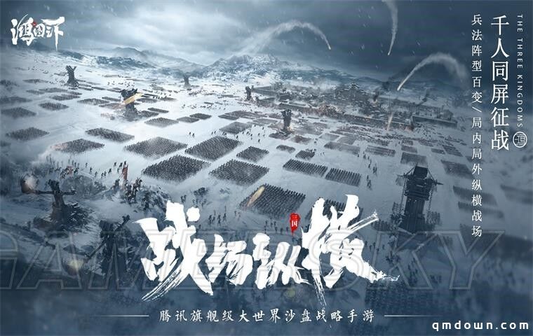 《鸿图之下》8月14日停机维护公告