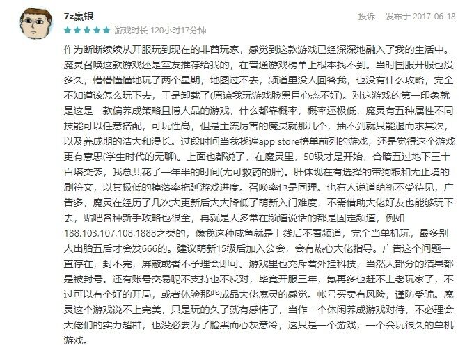 全球征战6年屹立不倒，爷爷辈卡牌累计收入超20亿美元