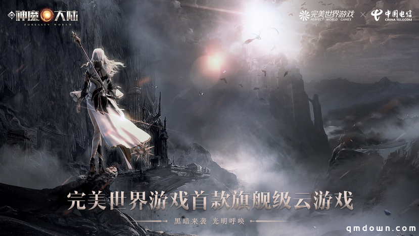 乘5G东风 云游戏将成产业新风口