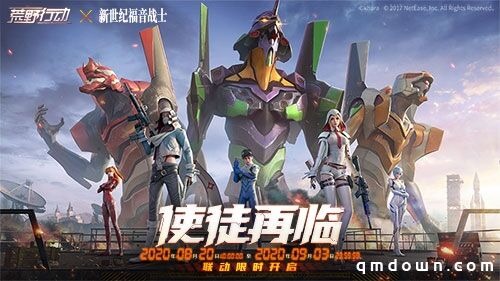 对决打响！《荒野行动》 X 《新世纪福音战士》联动第三弹焕新开启！