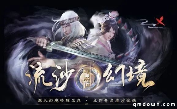 《流星群侠传》更新公告：周年狂欢进行时！