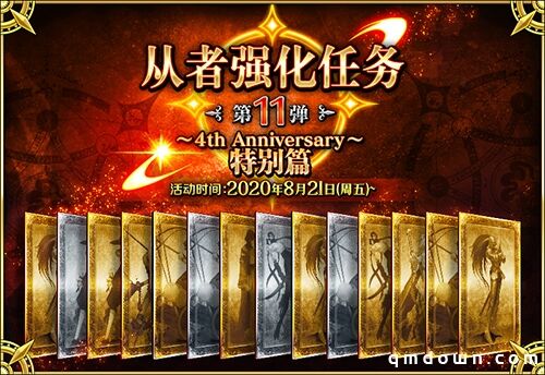 FES2020开幕在即，FGO四周年重磅福利全公开！