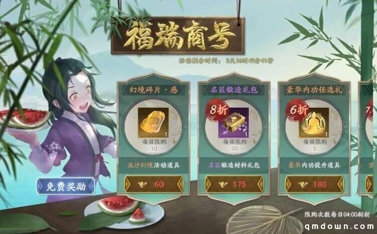 《流星群侠传》更新公告：周年狂欢进行时！