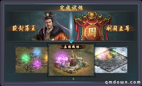 罗永浩力荐 光荣正版手游《三国志·自立为王》今日公测