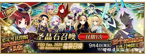 FES2020开幕在即，FGO四周年重磅福利全公开！