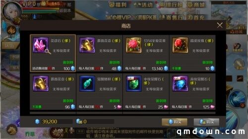 夏末狂欢《魔域手游》花魁赛炽热进行中