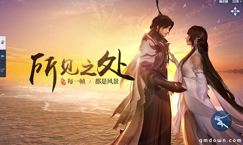 西山居2020剑侠手游新作 绝美概念图曝光