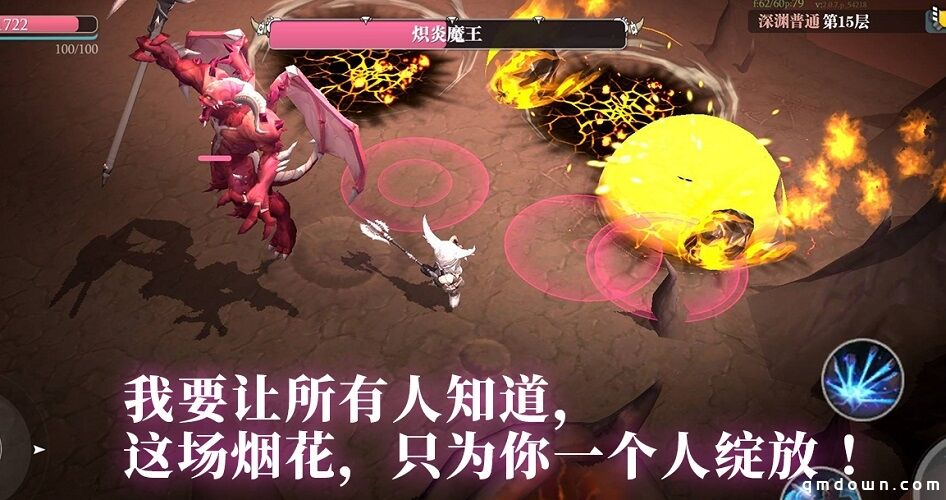 《魔渊之刃》七夕活动盘点：当Boss说起情话