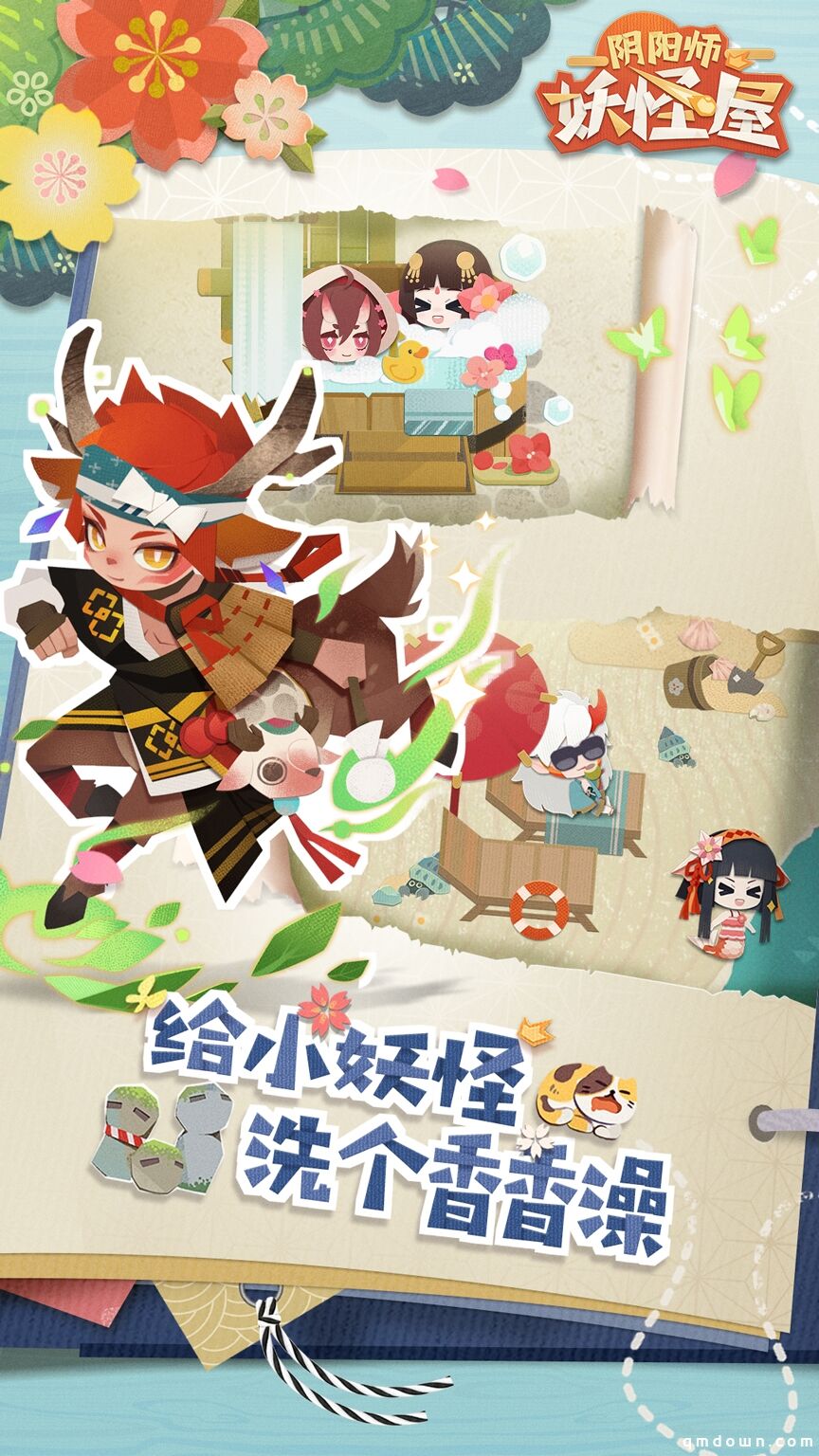 《阴阳师：妖怪屋》苹果预定开启，坐等开门一起云吸小妖怪