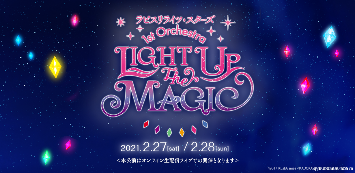 《宝石幻想：光芒重现》将举办首次线上直播演唱会“LIGHT UP the MAGIC”