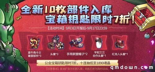 《失落城堡》9月3日开学季版本更新前瞻！