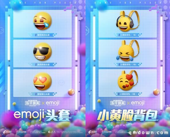 全新冒险开启！《和平精英》X emoji？跨界联动带来“上头”时装