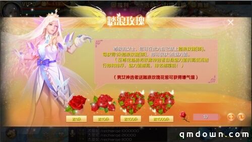 夏末狂欢《魔域手游》花魁赛炽热进行中