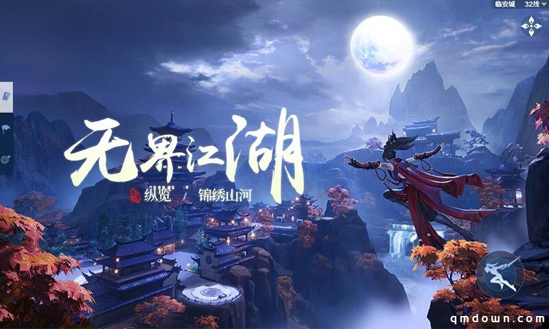 西山居2020剑侠手游新作 绝美概念图曝光