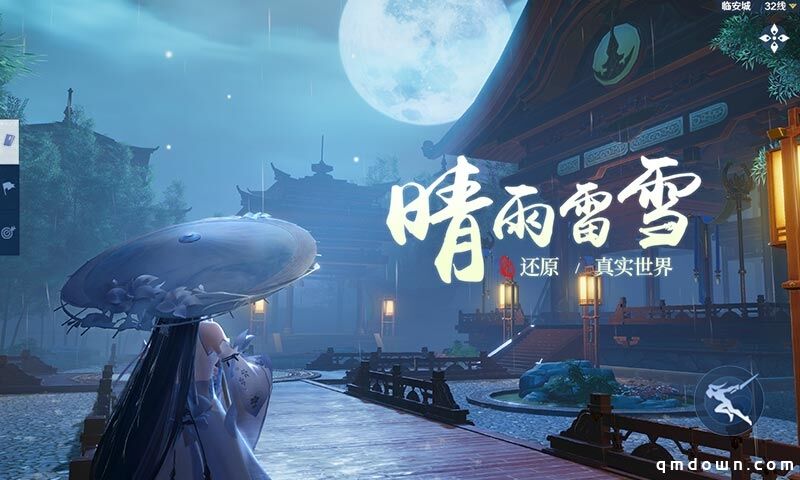西山居2020剑侠手游新作 绝美概念图曝光