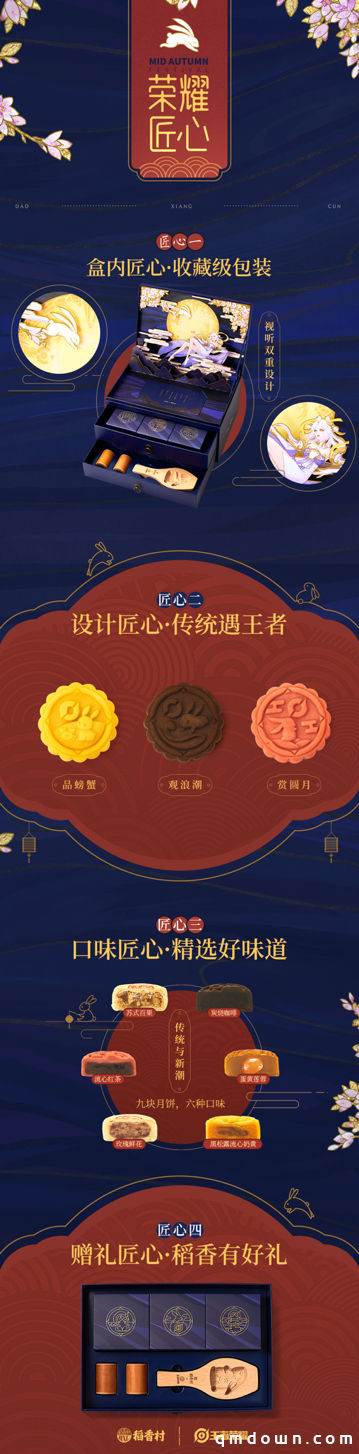 王者荣耀携手苏州稻香村，推出“峡谷月明”中秋联名礼盒