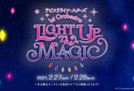 《宝石幻想：光芒重现》将举办首次线上直播演唱会“LIGHT UP the MAGIC”