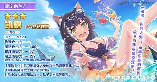 夏日庆典持续进行中！《公主连结Re：Dive》★3「凯露(夏日)」限时UP！