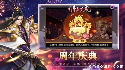 六周年庆典《天龙3D》新资料片“群雄逐陆”即将上线