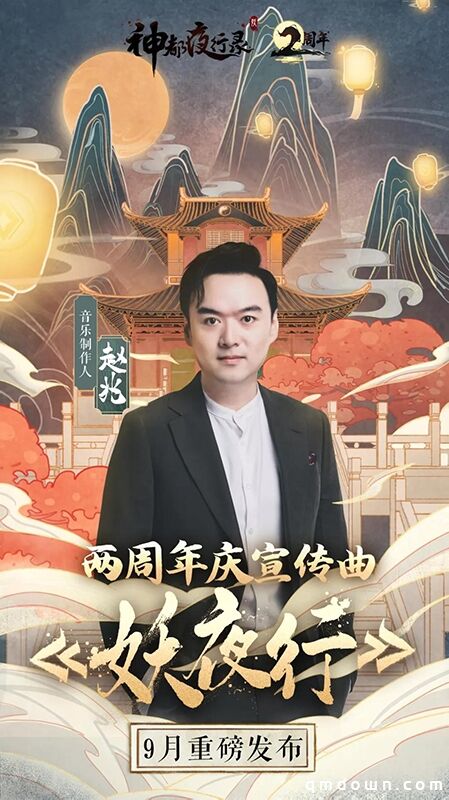 相伴两载，共赏芳华 《神都夜行录》二周年庆典CG首曝！