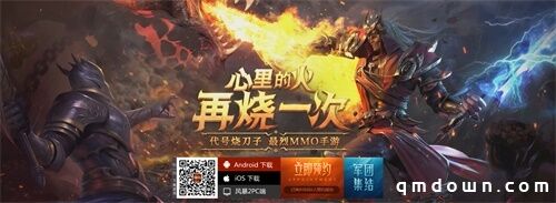 伍佰新歌首爆 献声《风暴魔域2》手游