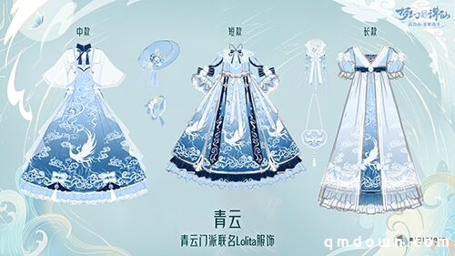 《梦幻新诛仙》x《鹿玺》联名Lolita服饰：青云、焚香游戏时装+实体服装