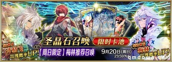 《FGO》限时活动「拜见！拉斯维加斯御前比试~泳装剑豪七色决胜！」开启！