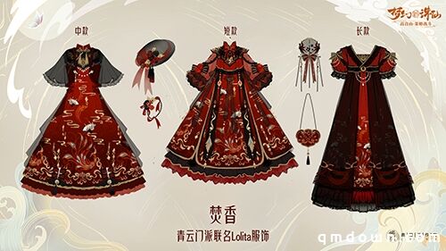 《梦幻新诛仙》x《鹿玺》联名Lolita服饰：青云、焚香游戏时装+实体服装