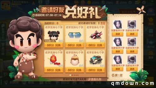 探索黄金文明，跑跑邀你开启神秘之旅！