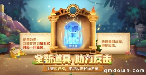 探索黄金文明，跑跑邀你开启神秘之旅！