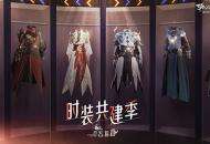 《梦幻新诛仙》x《鹿玺》联名Lolita服饰：青云、焚香游戏时装+实体服装