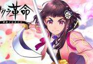 《樱花大战》手游《樱花革命：绽放的少女们》公布 动画&演示公开