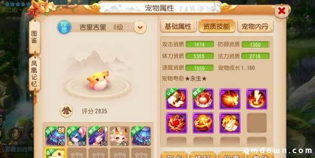 梦幻西游手游：玩家号称合出资质最高的黄胖子！结果却被网友围攻